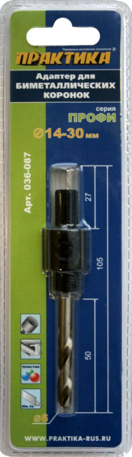 Адаптер для биметаллических коронок ПРАКТИКА 14-30мм, шестигранный хвостовик, блистер (036-087)