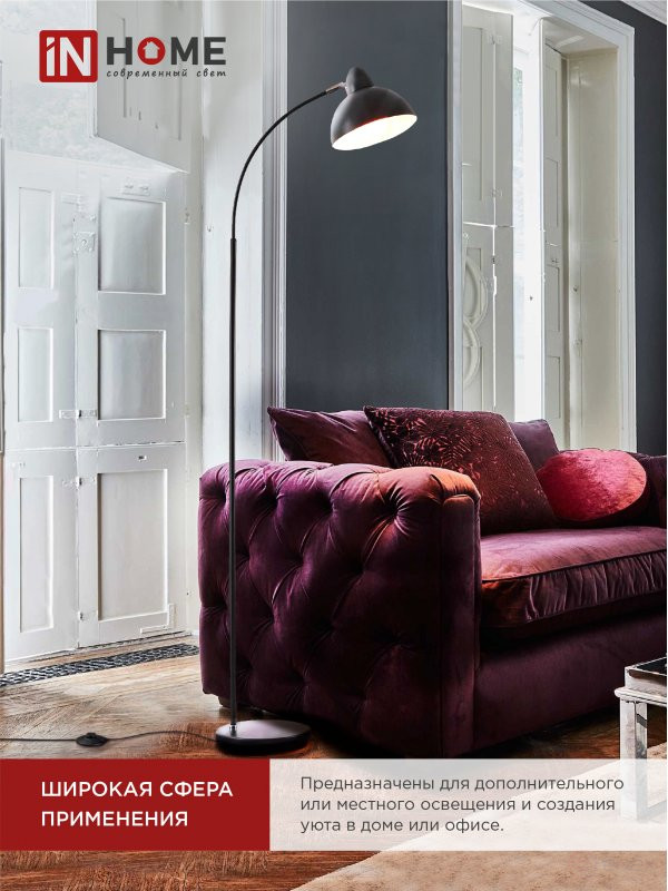 Светильник напольный под лампу ТНО 03-Е27Ч 230В черный плафон, черный корпус IN HOME