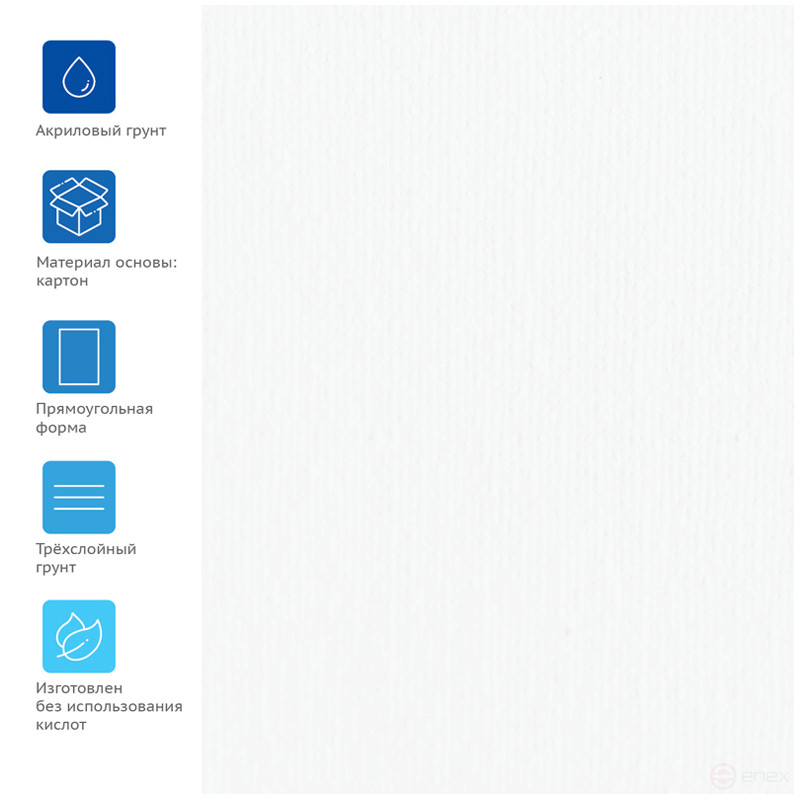 Холст для акварели на картоне Гамма "Московская палитра", 50*60см, 100% хлопок, 250г/м2, мелкое зерно
