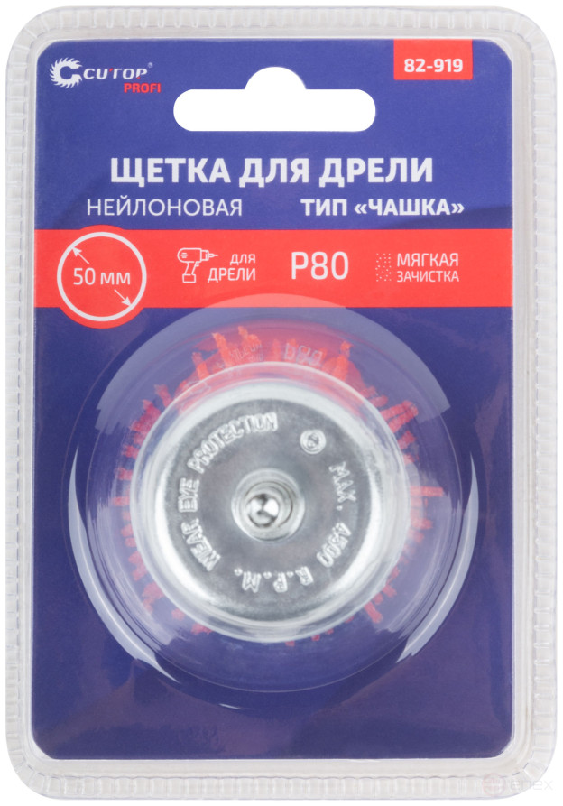 Щетка для дрели, тип "Чашка", нейлон, 50 мм, блистер, CUTOP Profi