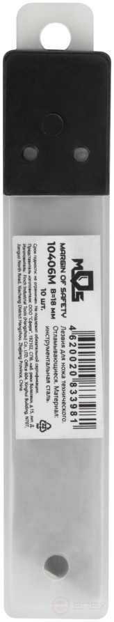 Лезвия для ножа технического 18 мм, 7 сегментов (10 шт.)