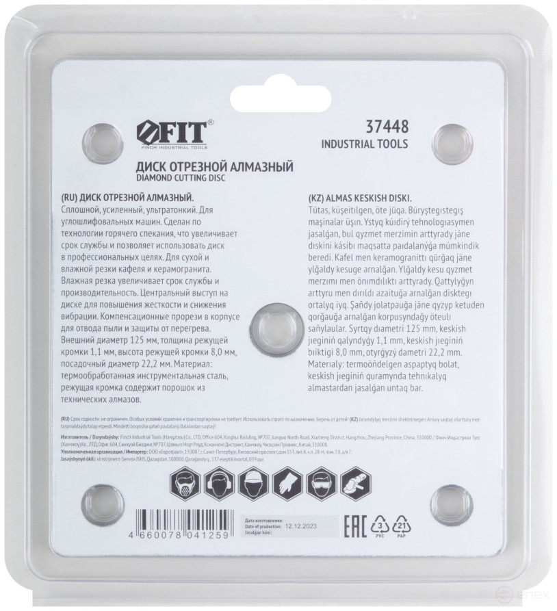 Diamond solid cutting disc (dry and wet cutting), for tiles and porcelain stoneware, 125x1.1x8.0x22.2 mm