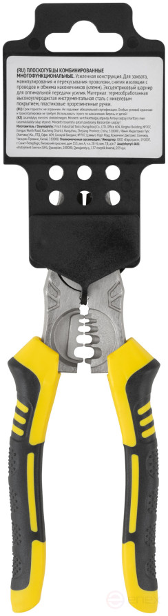 Плоскогубцы комбинированные многофункциональные, эксцентриковый шарнир, прорезинен. ручки, Профи 200 мм