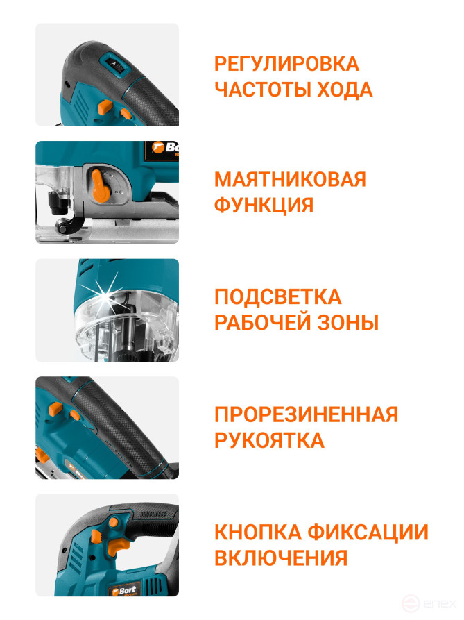 Лобзик аккумуляторный BORT BPS-21Li-0 (без АКБ и ЗУ)