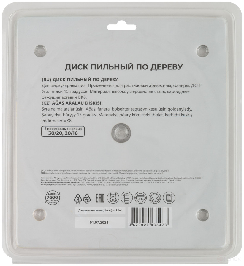 Circular saw blade for wood 190 x 30 x 24T + 2 rings: 30/20 and 20/16 mm