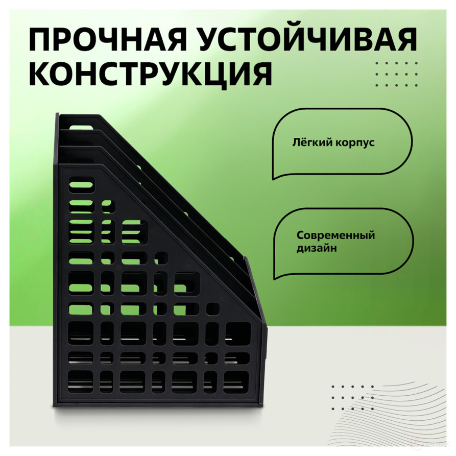 Лоток для бумаг вертикальный СТАММ, сборный, 3 отделения, черный