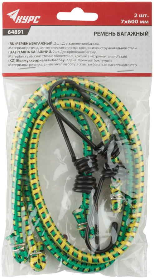 Ремни багажные резиновые, стальные крючки, 2 шт., 7х600 мм
