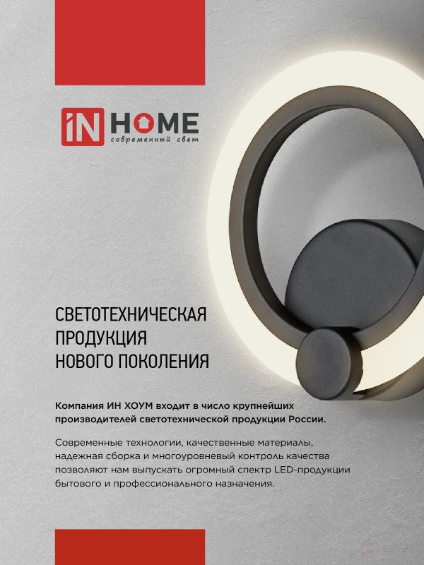 Светильник светодиодный ELEGANT BLISS-WH 30Вт 230В 3000-6500K 2400Лм STEP COLOR белый IN HOME