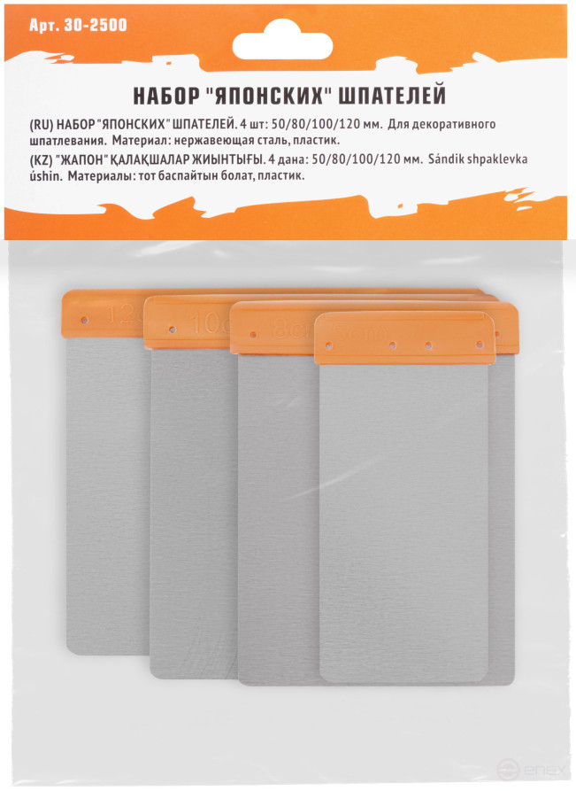 Набор "японских" шпателей, нержавеющая сталь, 4 шт: 50/80/100/120 мм