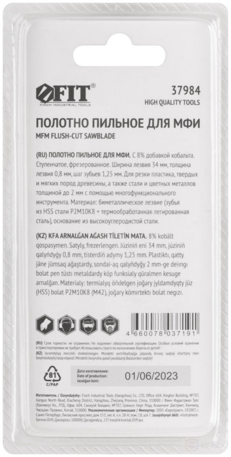 Полотно пильное фрезерованное ступенчатое, Bi-metall Co 8%, 34х0,8 мм