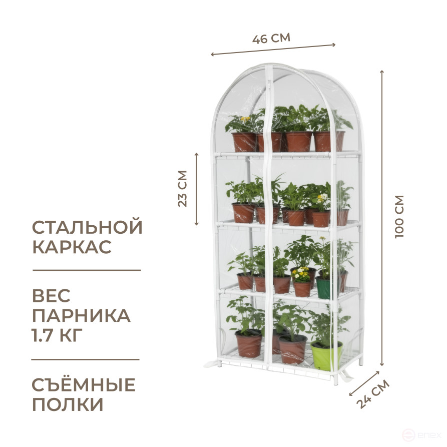 Greenhouse window sill greenhouse with rounded top Geoplastboard 46x24x100 cm 4 shelves color white