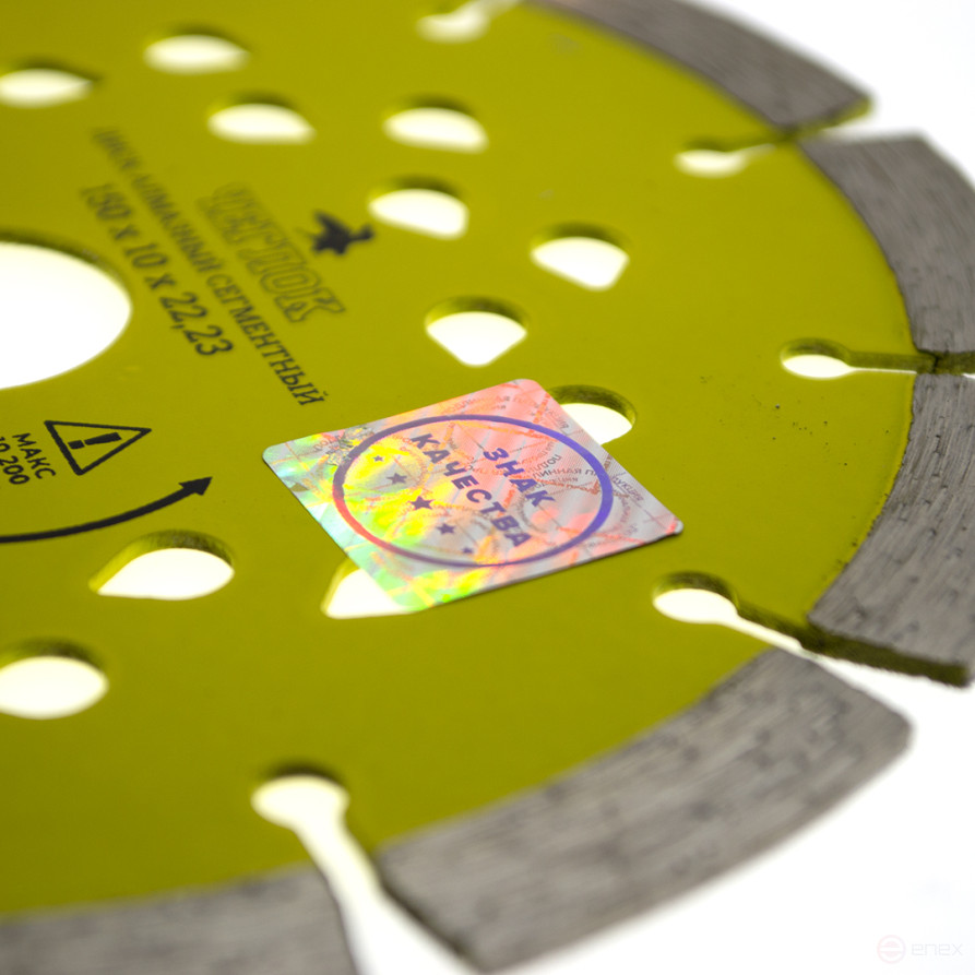 Диск алмазный сегмент (капелька) "Мастер" 150х10х22,23 мм, ЧЕГЛОК