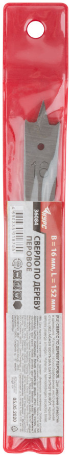 Wood drill bit 16x152 mm