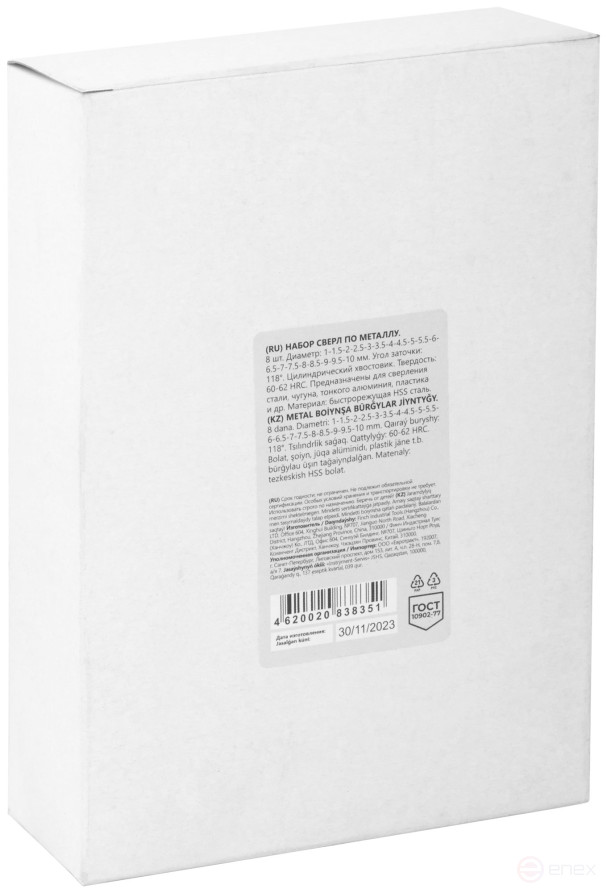 Set of HSS metal drills, 118° sharpening angle, layer. case, 19 pcs. (1-10mm, through 0.5mm)