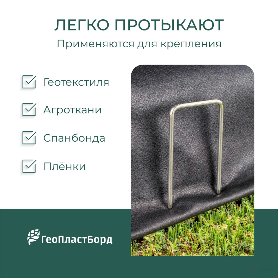Garden staples for covering material U-shaped 20 pieces metal