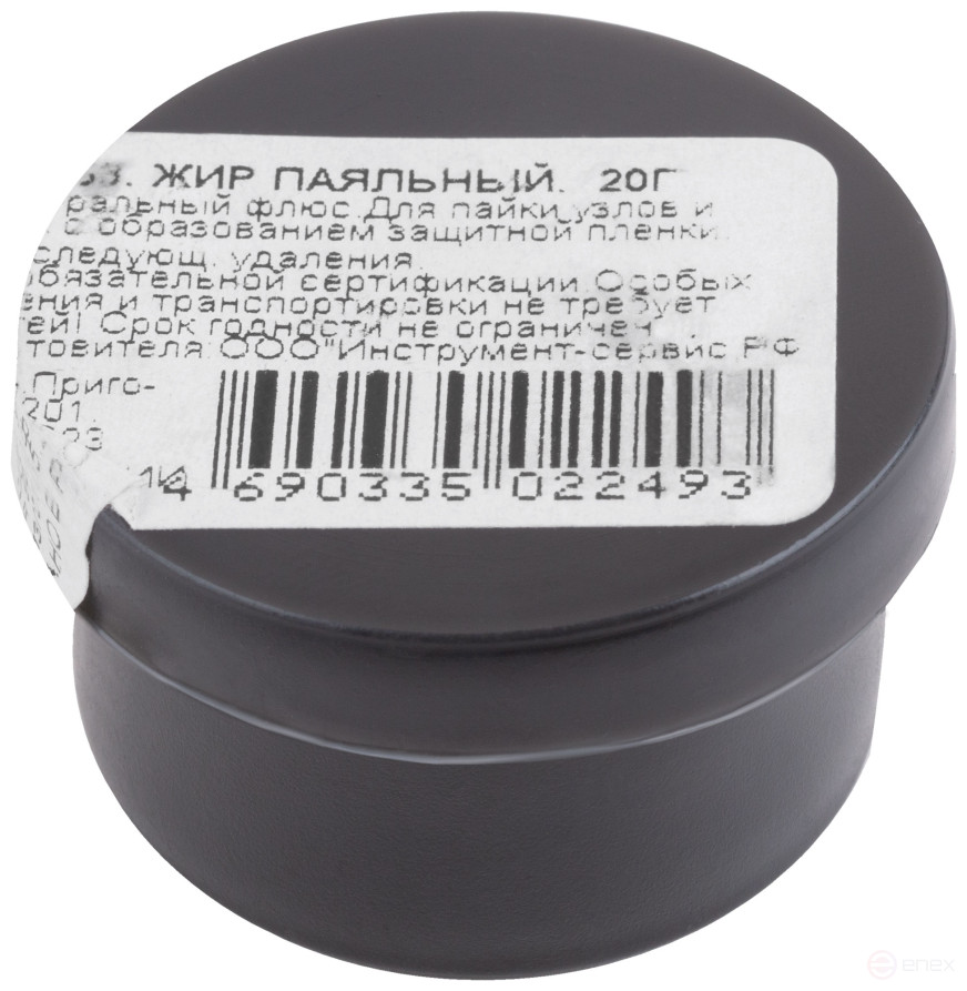 Жир паяльный ( нейтральный флюс ), баночка 20 гр.