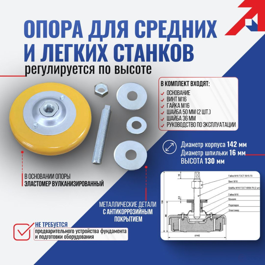 Виброизолятор (буфер резинометаллический) M8x23 до 86 кг KIPP K0568.04002055