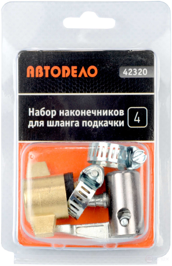 Набор наконечников шланга подкачки 4пр. (АвтоDело) 42320