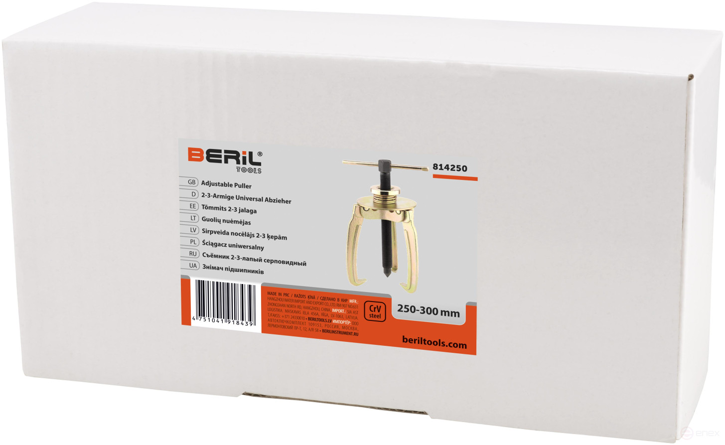 Съемник 2-3-х лапый серповидный 250-300 мм BERIL