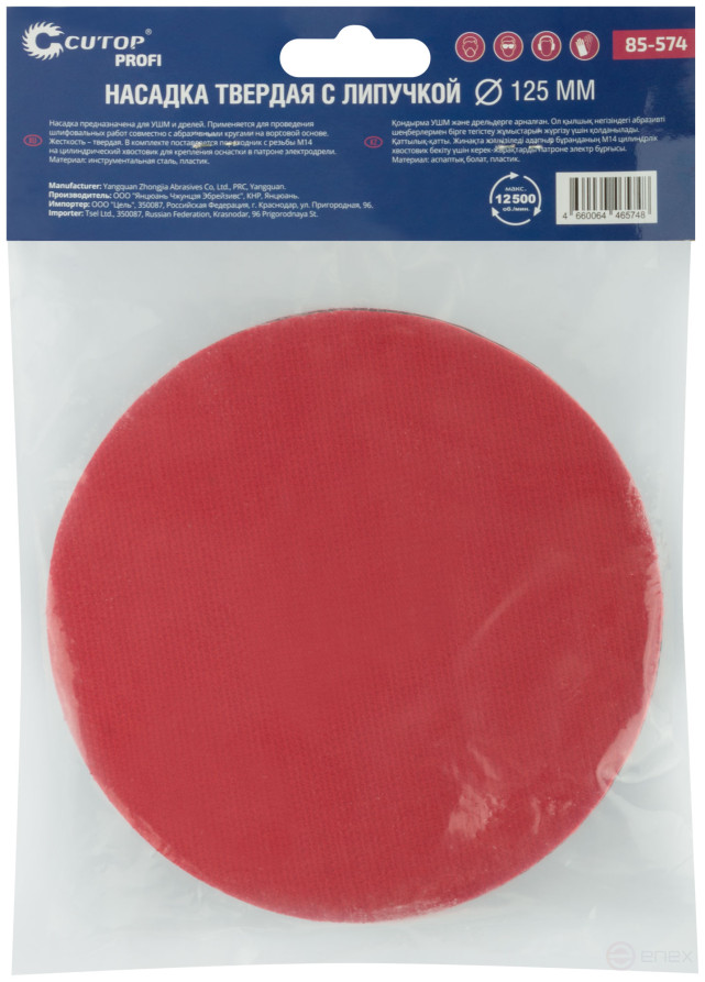 Attachment with Velcro for drill and earpiece Cutop Profi, 125 mm solid