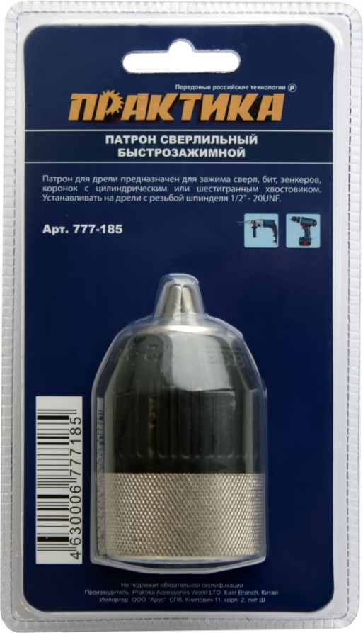 PRACTICE quick-release chuck 13 mm, 1/2"-20UNF (1 pc.) blister (777-185)