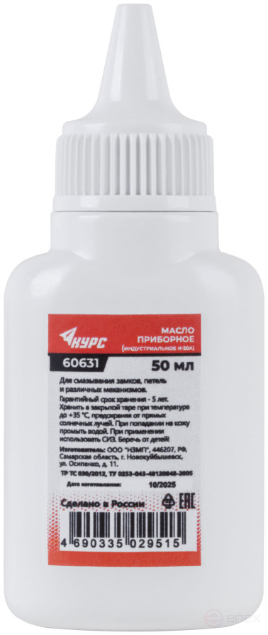 Industrial instrument oil 50 ml