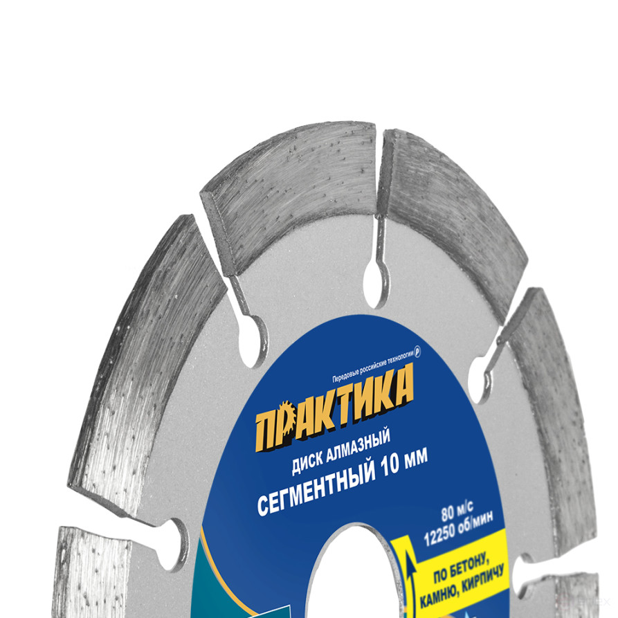 Диск алмазный сегментный ПРАКТИКА "Мастер" 125 х 22 мм (030-672)