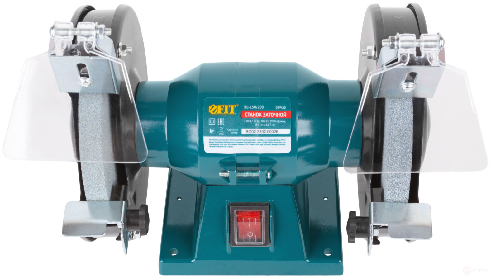 Станок заточной 200 Вт; 2950 об/мин; круги 150/12,7 мм; 16 мм ; 4,5 кг; коробка