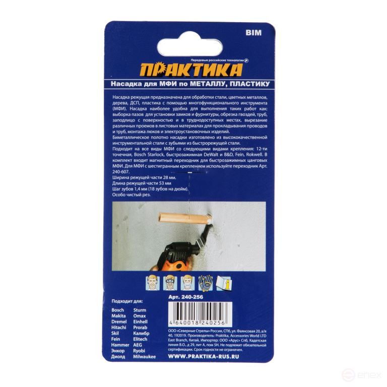 MFI PRACTICE cutting nozzle, T-shaped, BiM, for metal and wood, 28 mm, fine tooth (240-256)