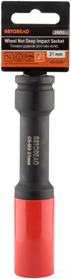 Impact wheel head *21 (DR1/2";L-150mm with plast.protection) Avtodor 39251