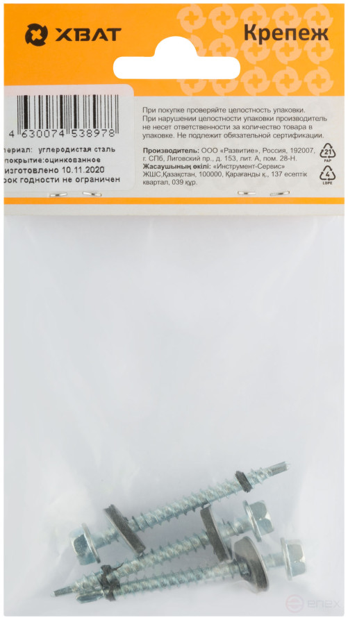 Шурупы кровельные некрашеные, со сверлом 4.8 х 50 (фасовка 3 шт.)
