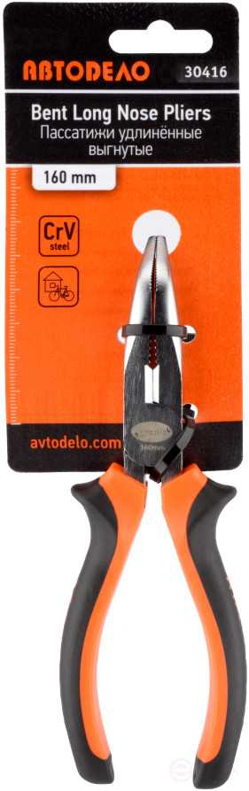 Pliers are extended. bent 160 mm (Car seat) 30416