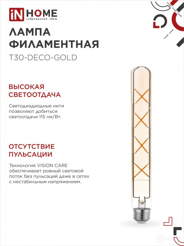 LED lamp LED-T30-deco gold 11W 230V E27 3000K 1160Lm 300mm golden IN HOME