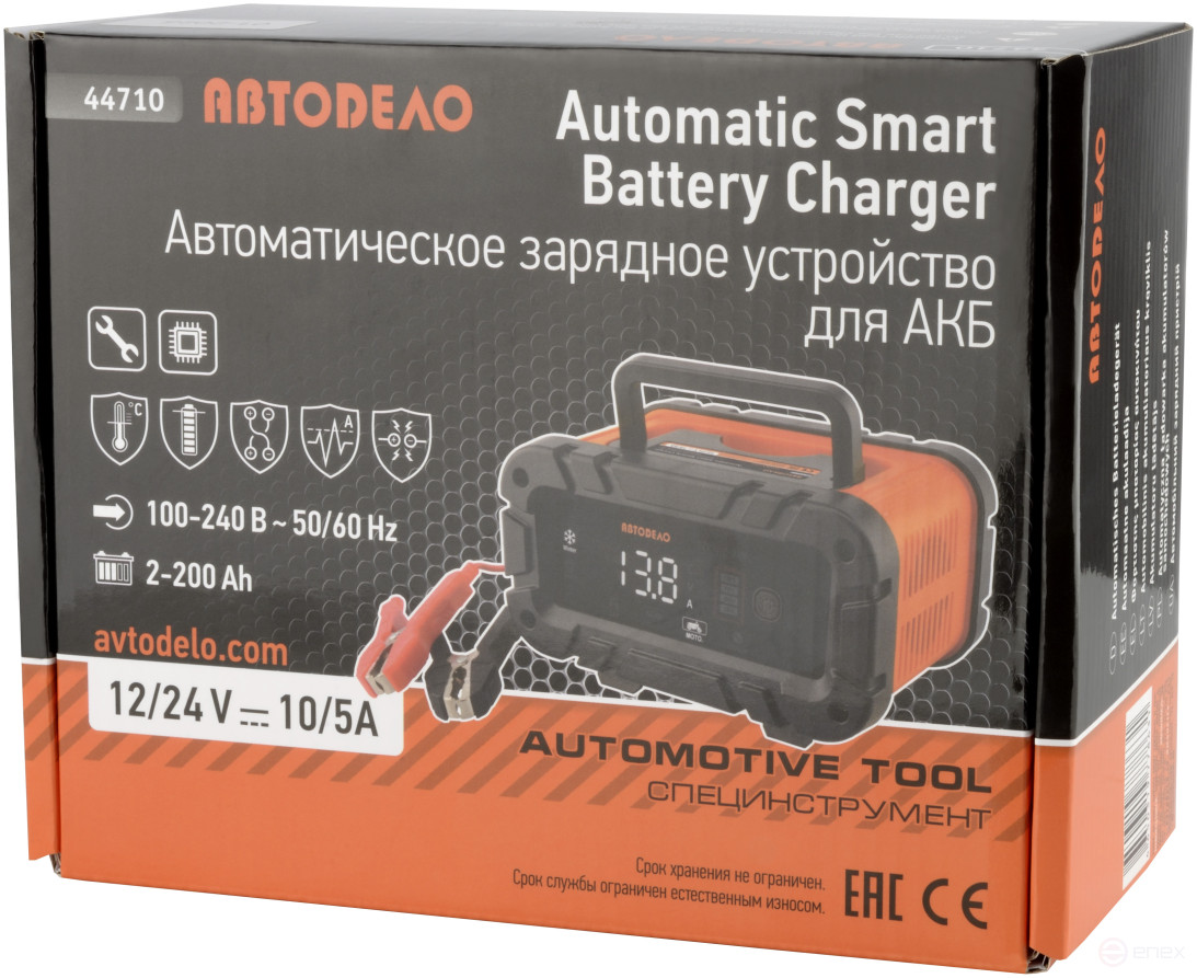 Automatic Charger 12V-10A / 24V-5A (Car Body) 44710