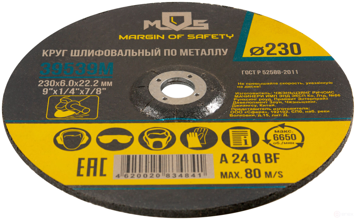 Metal stripping circle 230x6.0 mm