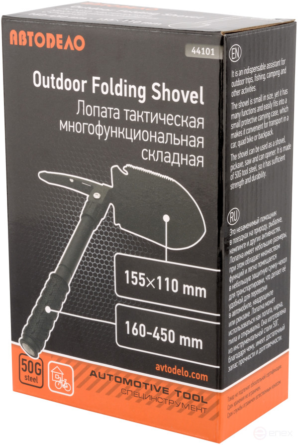 Лопатка тактическая, многофункциональная (L-450мм; складная; в чехле) АвтоDело 44101