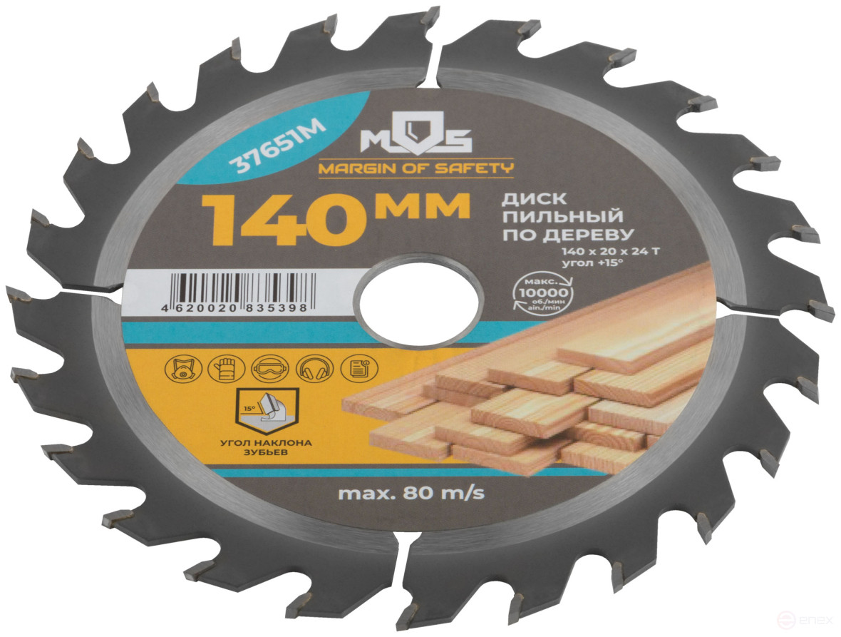 Circular saw blade for wood 140 x 20 x 24T + ring 20/16 mm