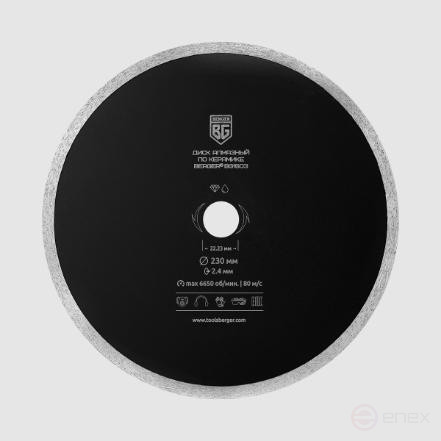 Ceramic diamond cutting disc (non-segmented, 230x2.4x22.23 mm) BERGER BG1603