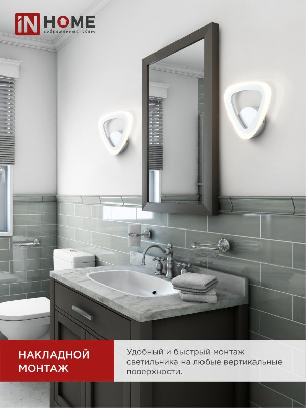 Светильник светодиодный ELEGANT SANSA-W 15Вт 230В 3000-6500K 1200Лм STEP COLOR белый IN HOME