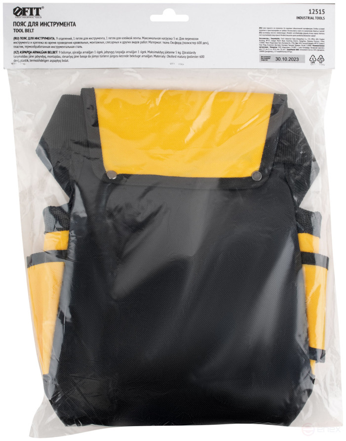 Пояс для инструмента одинарный, полиэстер, 9 отделений, 2 петли для инструмента