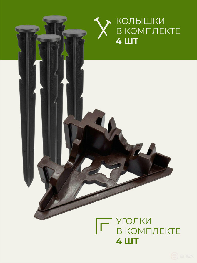 Уголки соединительные внутренние для усиленных бордюров ГеоПластБорд коричневые