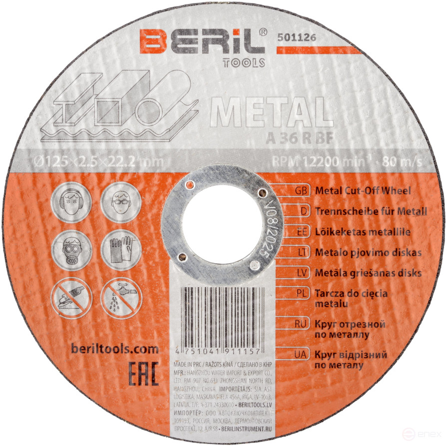 Metal cutting circle 125x2.5x22.2 BERIL