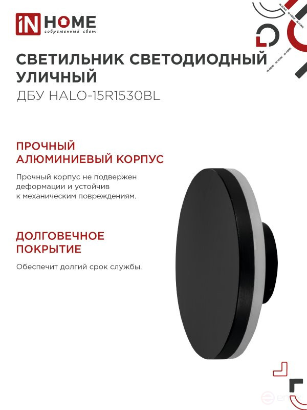 Outdoor LED Lamp DBU HALO-R1530BL 15W 3000K IP54 150x50mm Round Black IN HOME