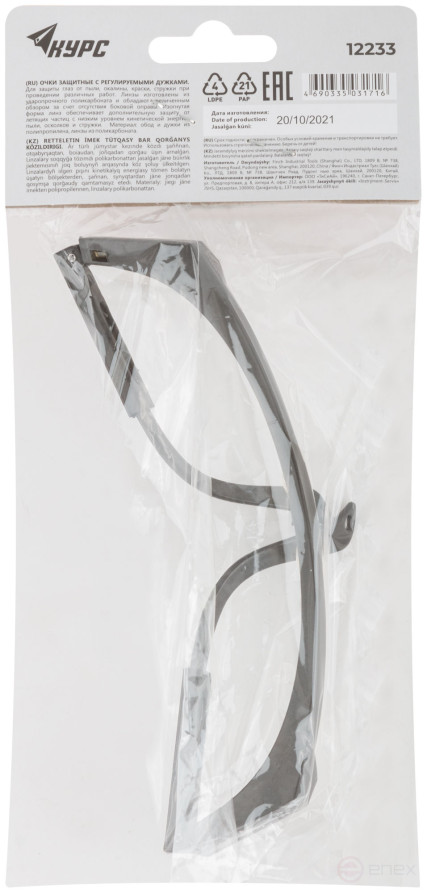 Safety glasses with adjustable arms, transparent