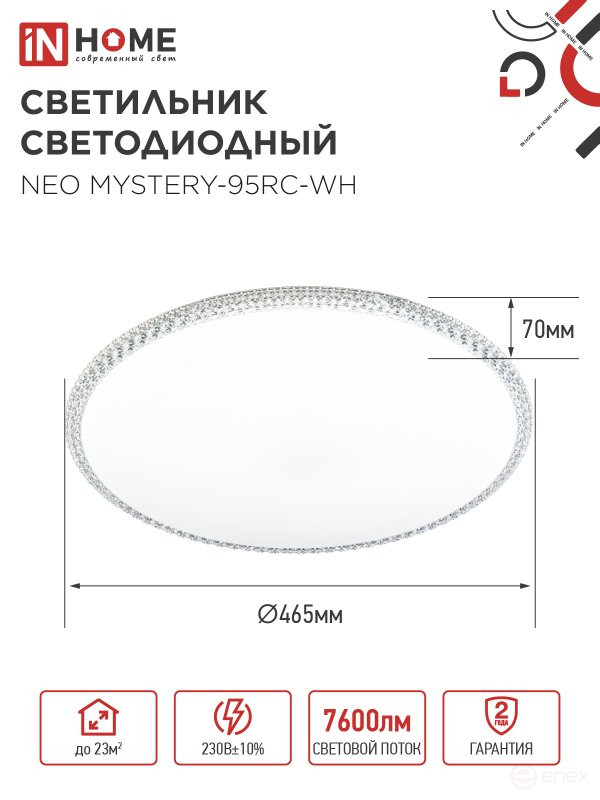 Светильник светодиодный NEO MYSTERY-95RC-WH 95Вт 230В 3000-6500K 7600Лм 465x60мм с пультом ДУ белый IN HOME