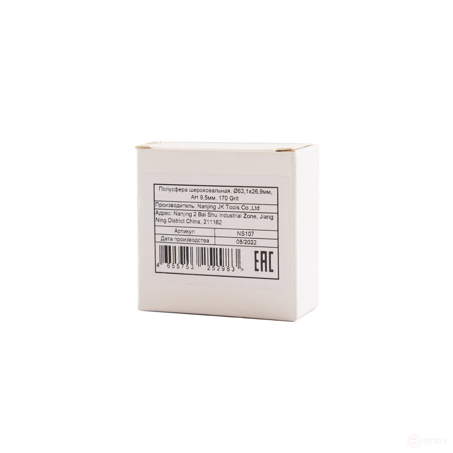 NS107 Rough hemisphere, Ø63.1x26.9mm, AH 9,5mm, 170 Grit