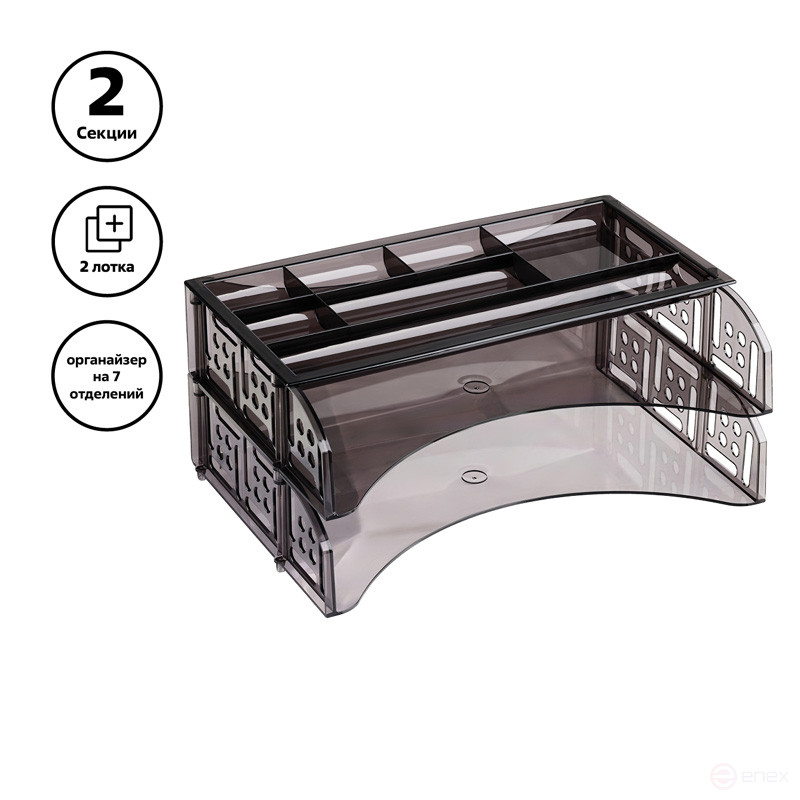 Paper tray horizontal STAMP "Field", set of 2 pcs. + organizer, tinted grey