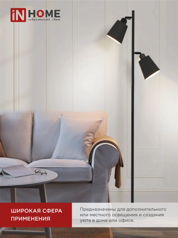 Светильник напольный под лампу ТНО 01-2-2хЕ27Ч 230В черный плафон, черный корпус IN HOME