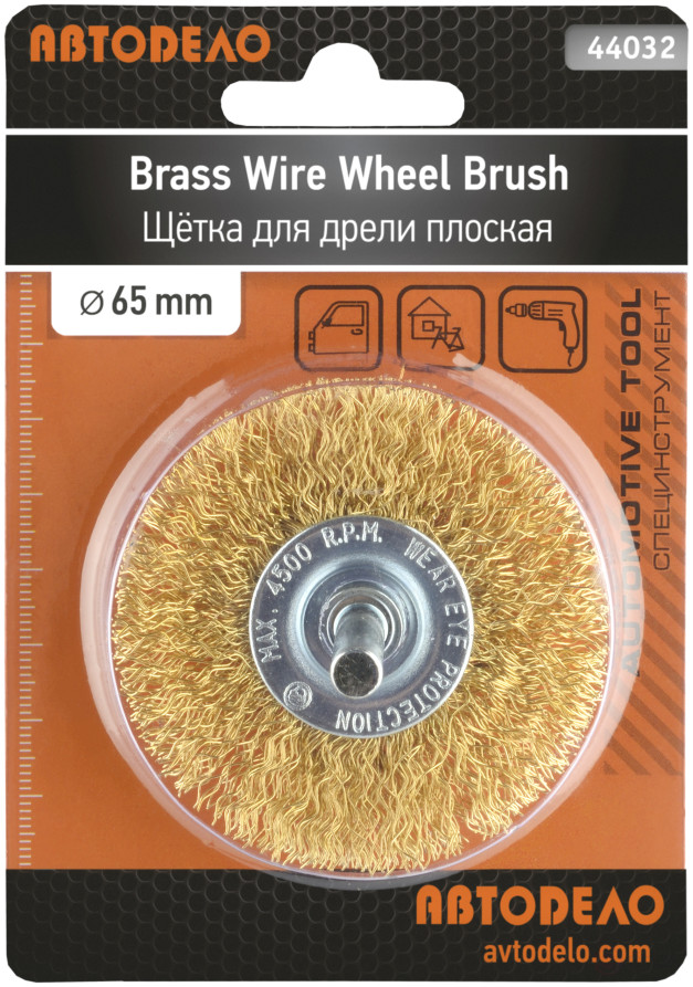 Flat drill cleaning brush D-65mm.(Avtodor) 44032