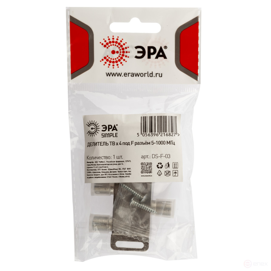 ERA SIMPLE DS-F-03 TV divider 4 branches for F connector 5-1000 MHz package 1 pc